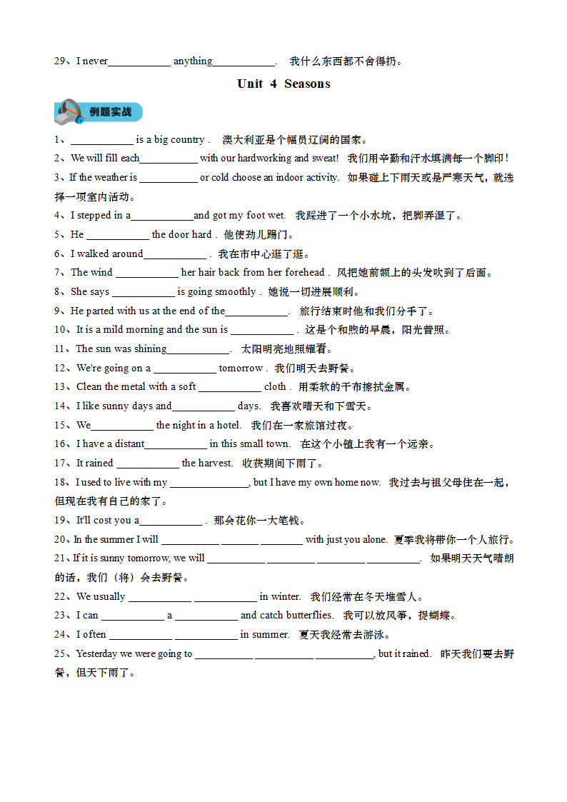 牛津深圳版英语七年级上册 期末复习单词同步练习（无答案）.doc第4页