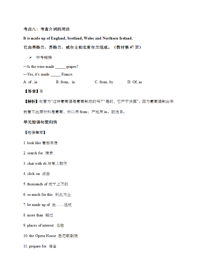 Unit 3 Online tours 重点知识点汇总+单元测试题（含答案）.doc第5页