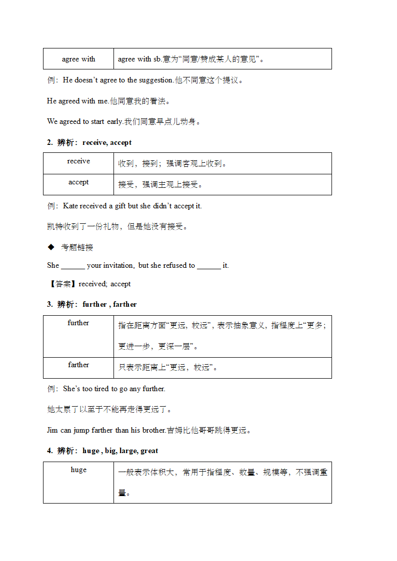 Unit 3 Online tours 重点知识点汇总+单元测试题（含答案）.doc第8页