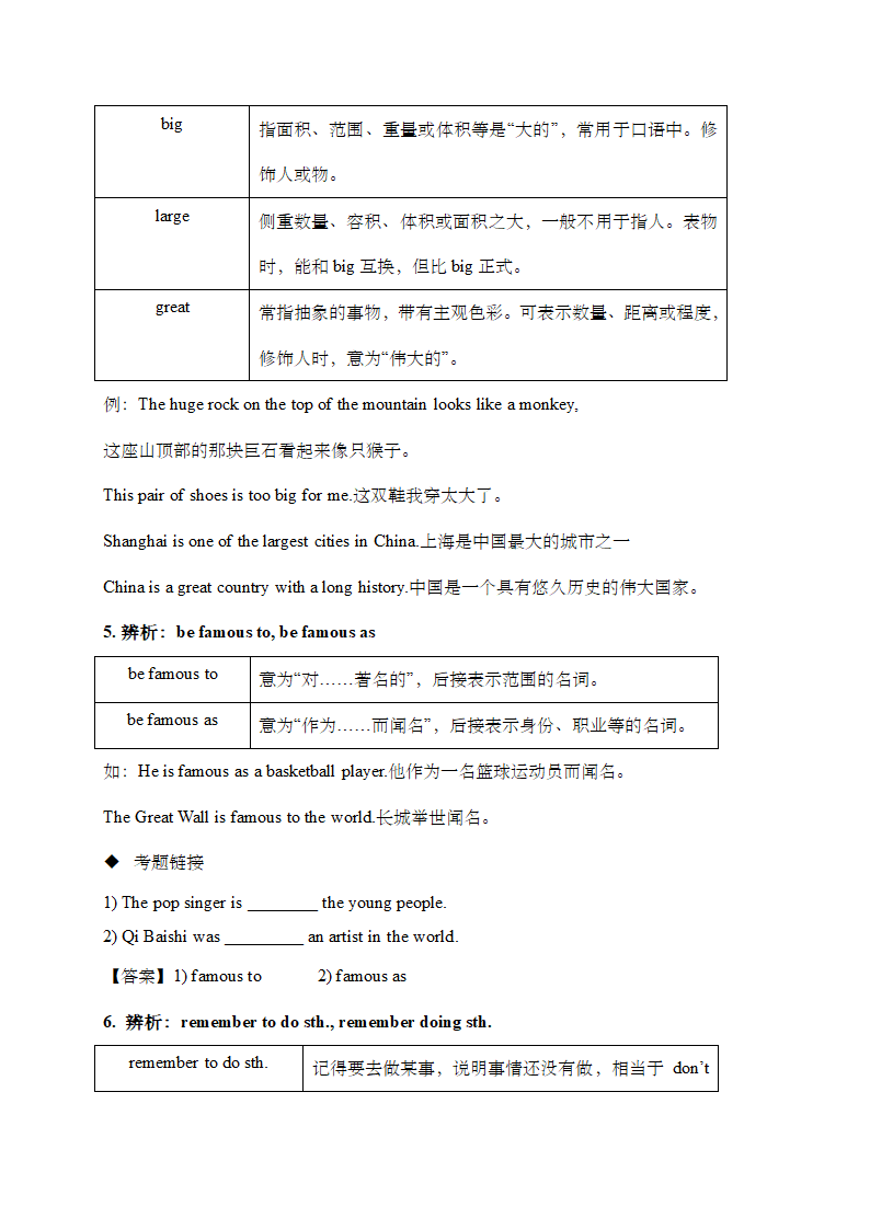 Unit 3 Online tours 重点知识点汇总+单元测试题（含答案）.doc第9页