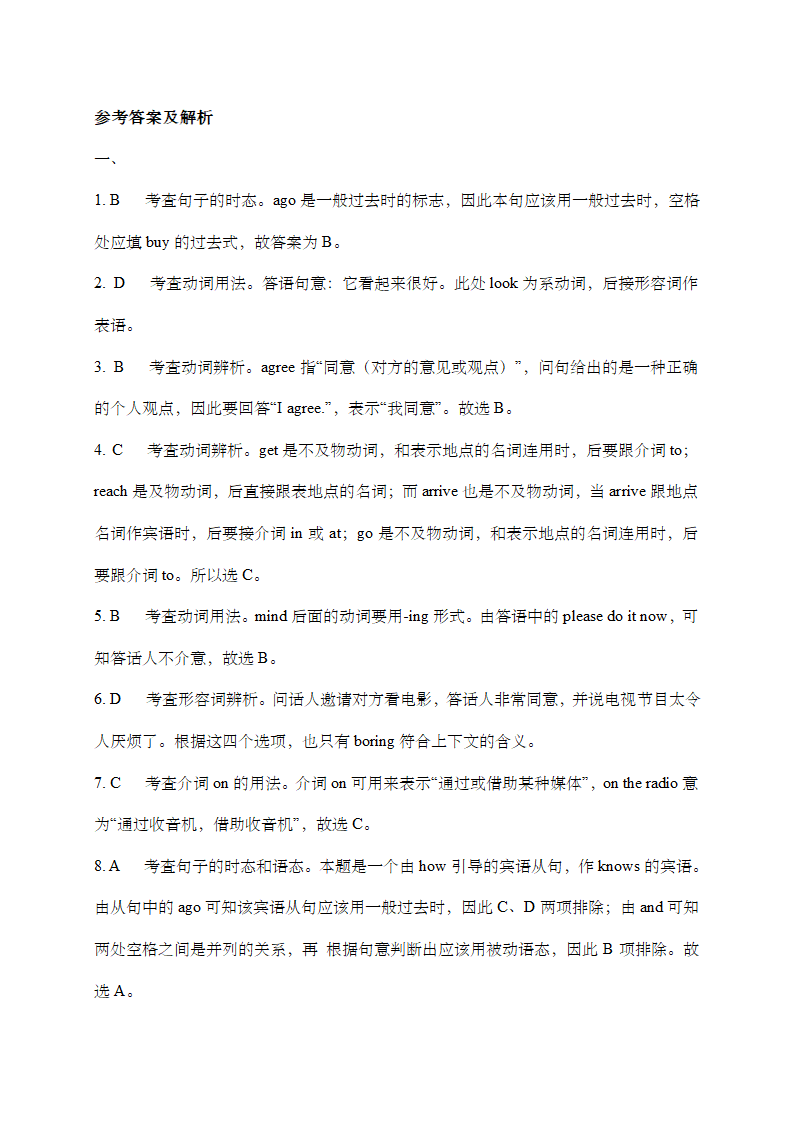 Unit 3 Online tours 重点知识点汇总+单元测试题（含答案）.doc第17页