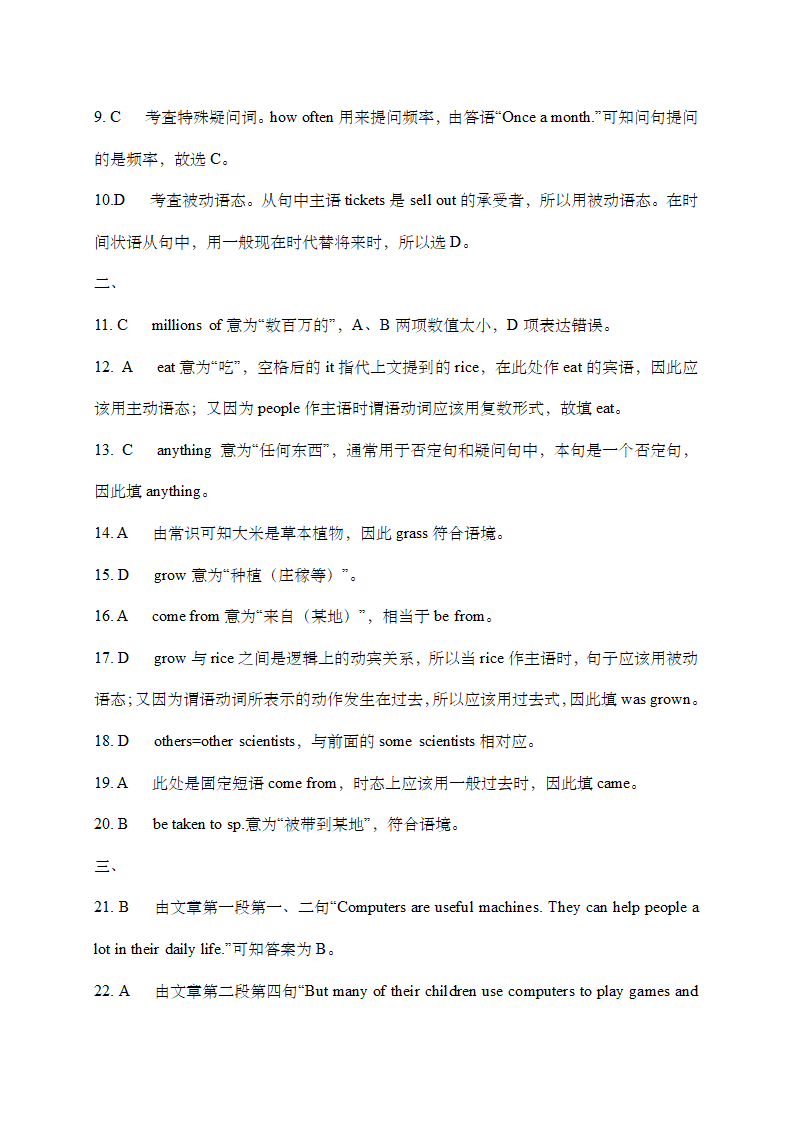 Unit 3 Online tours 重点知识点汇总+单元测试题（含答案）.doc第18页