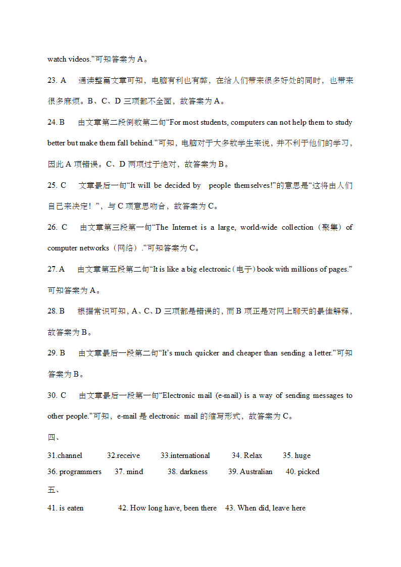 Unit 3 Online tours 重点知识点汇总+单元测试题（含答案）.doc第19页