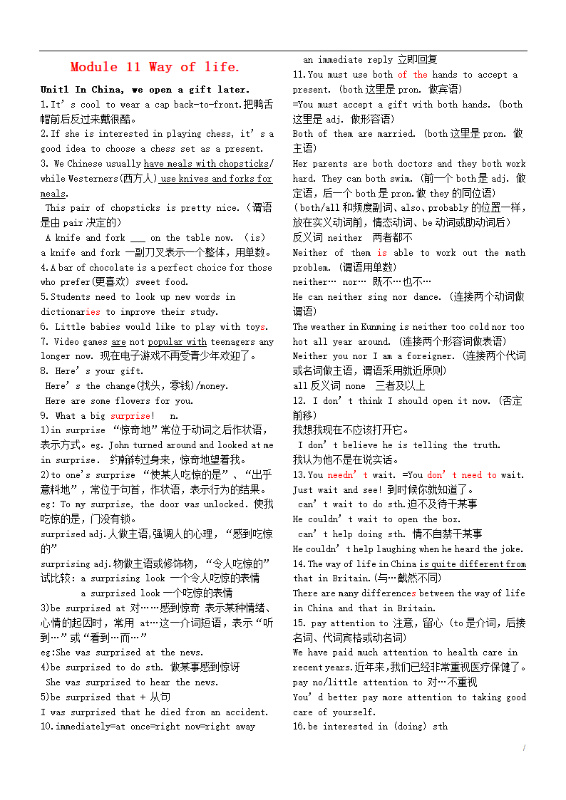 Module 11 Way of life.知识点归纳总结.doc第1页