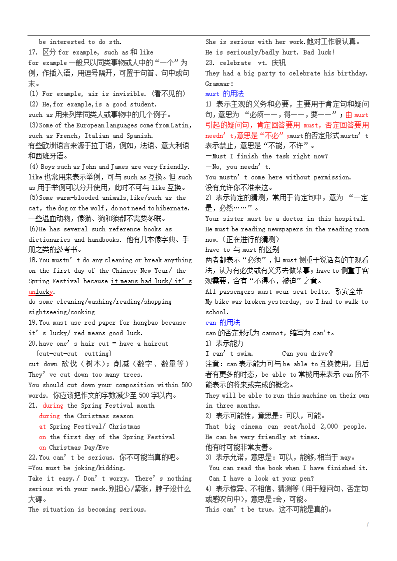 Module 11 Way of life.知识点归纳总结.doc第2页