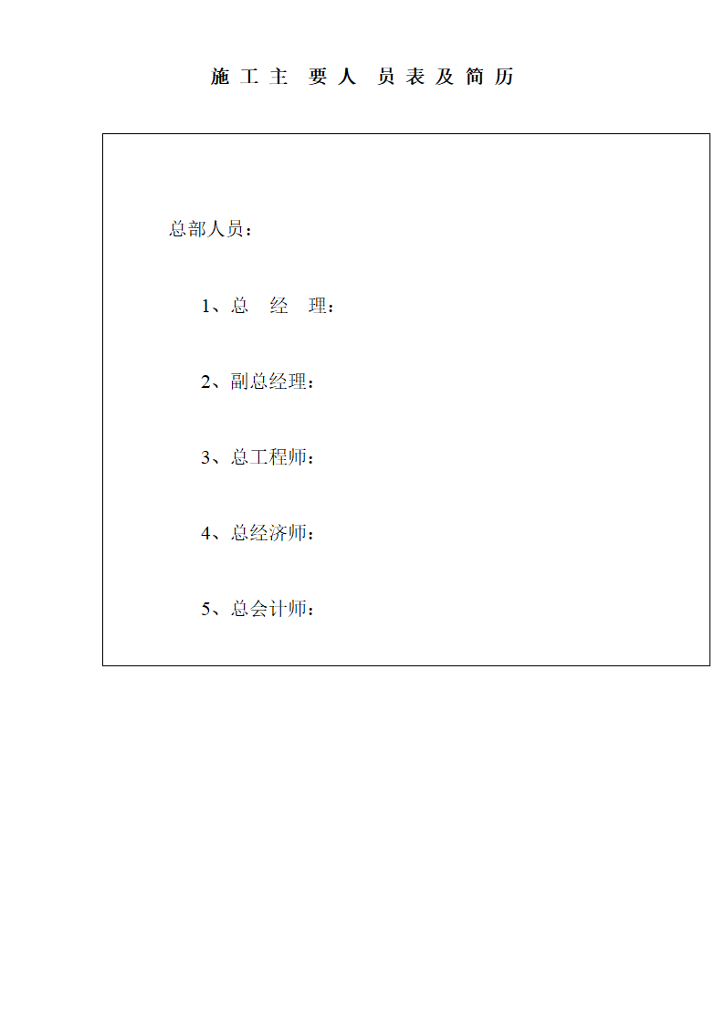 某地区某市绿化工程施工组织设计.详细文档.doc第22页