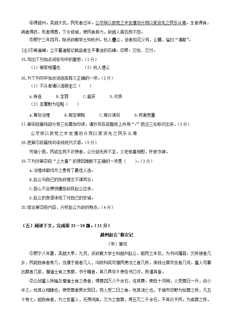 上海市徐汇区2022年高考二模语文试卷（解析版）.doc第7页