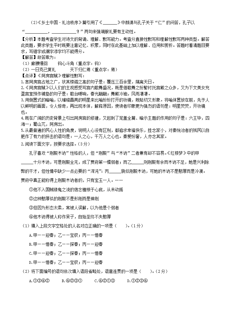 上海市徐汇区2022年高考二模语文试卷（解析版）.doc第9页