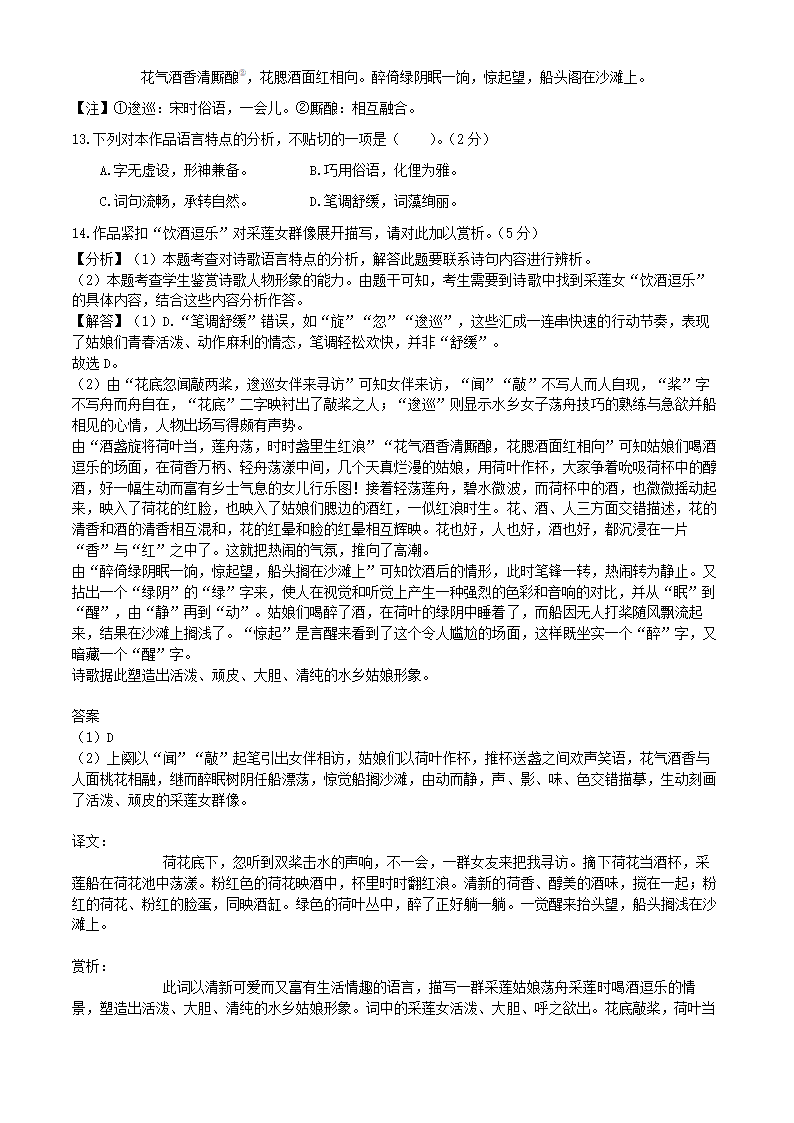 上海市徐汇区2022年高考二模语文试卷（解析版）.doc第19页