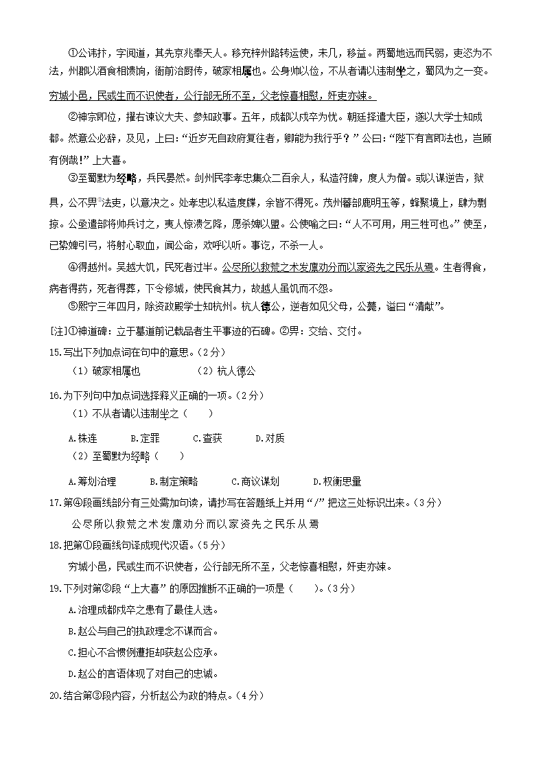 上海市徐汇区2022年高考二模语文试卷（解析版）.doc第21页