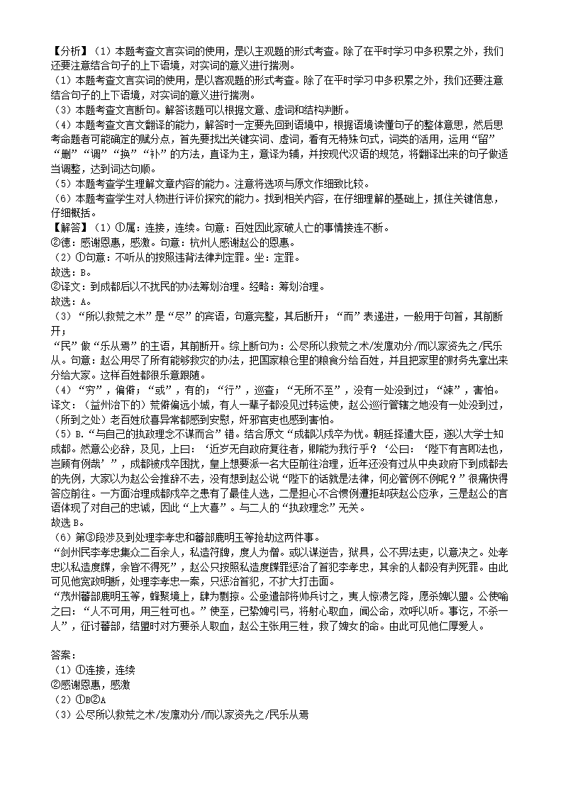 上海市徐汇区2022年高考二模语文试卷（解析版）.doc第22页