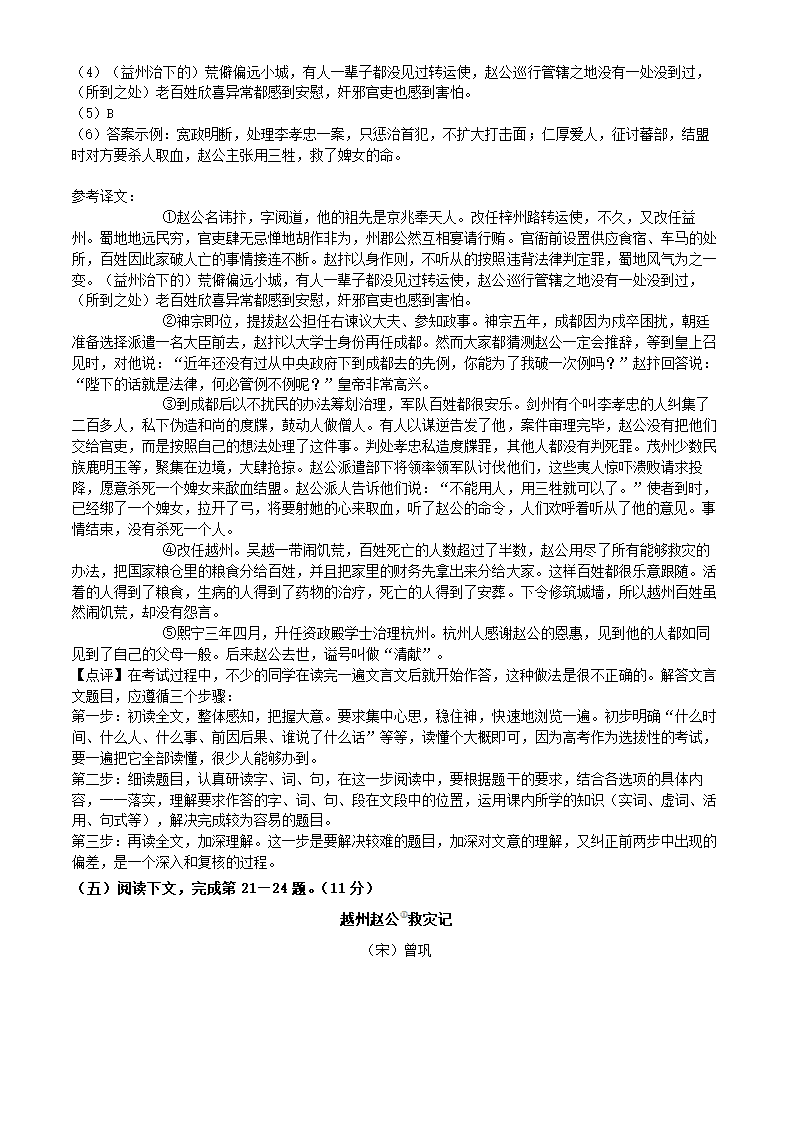 上海市徐汇区2022年高考二模语文试卷（解析版）.doc第23页