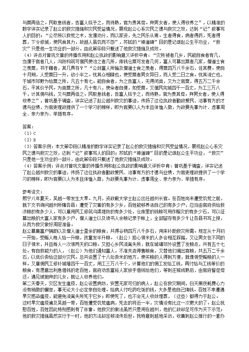 上海市徐汇区2022年高考二模语文试卷（解析版）.doc第25页