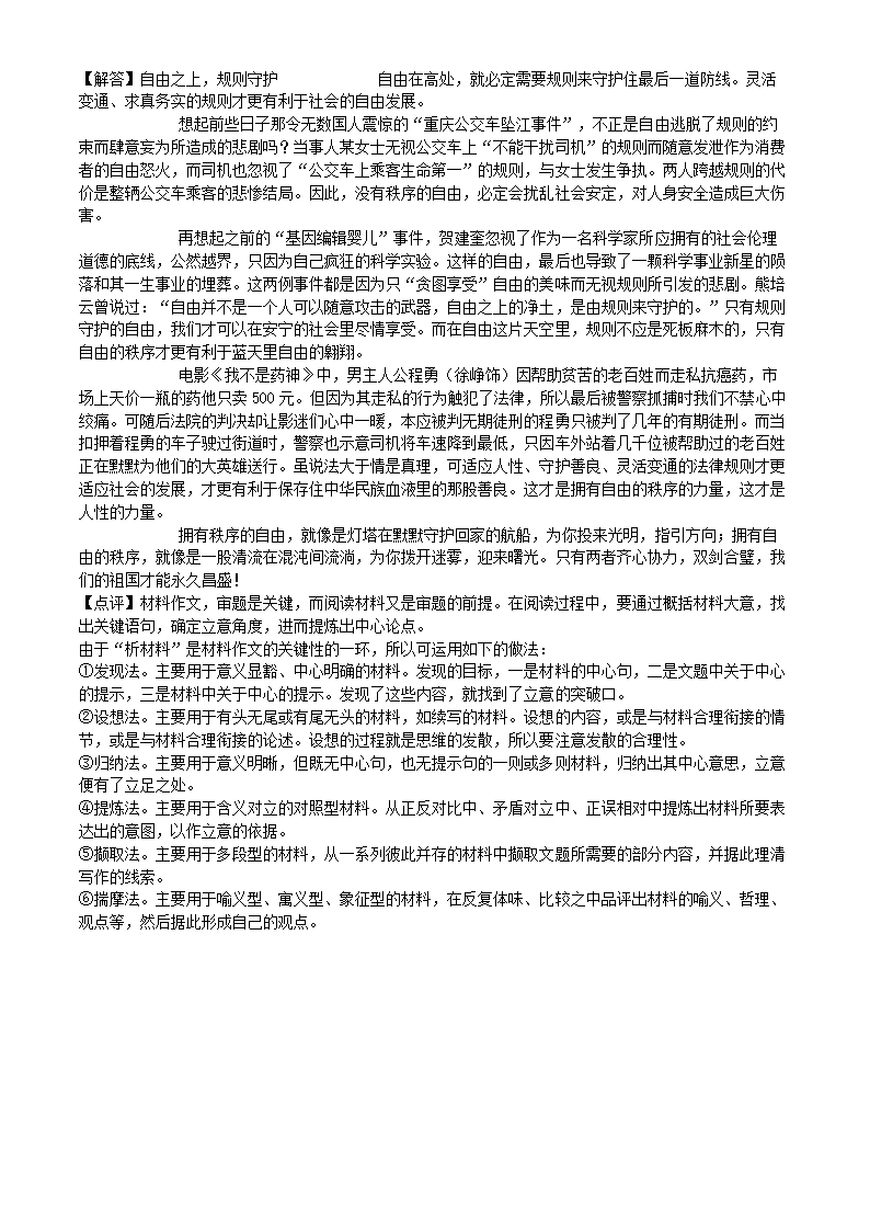 上海市徐汇区2022年高考二模语文试卷（解析版）.doc第27页