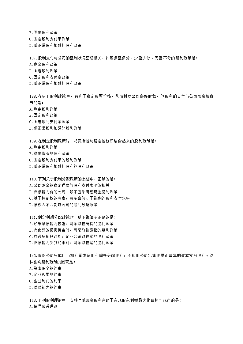 中级审计师中级审计相关基础知识第二部分 企业财务管理含解析.docx第21页