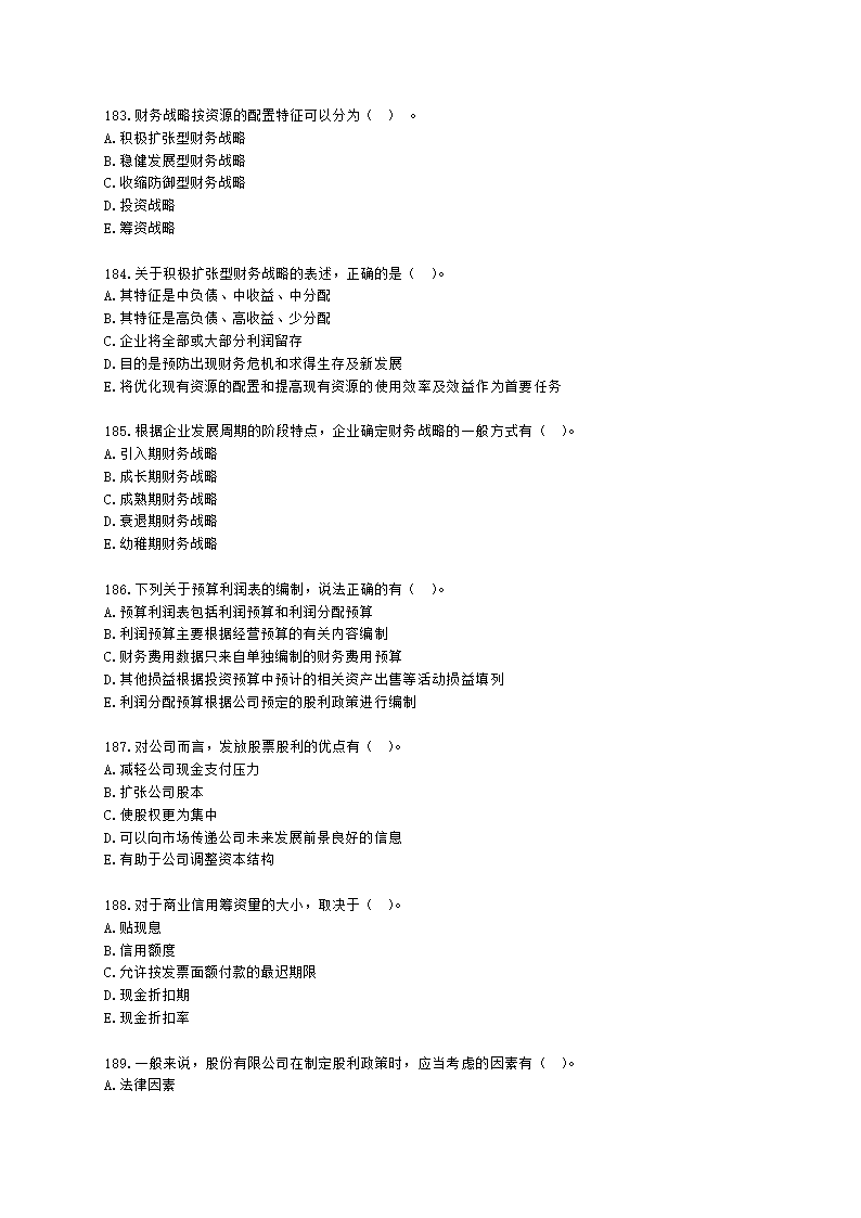 中级审计师中级审计相关基础知识第二部分 企业财务管理含解析.docx第28页