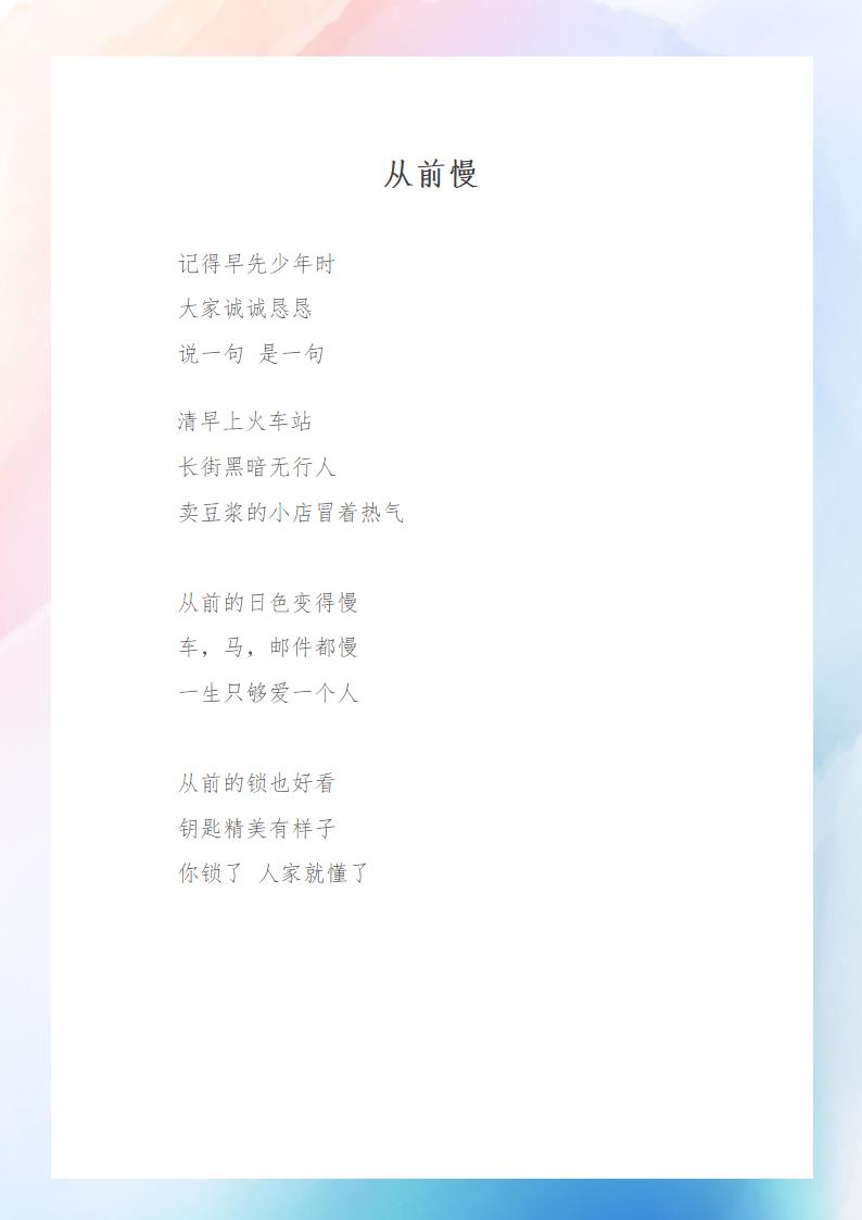 信笺浅色纹理小清新主题背景信纸.docx