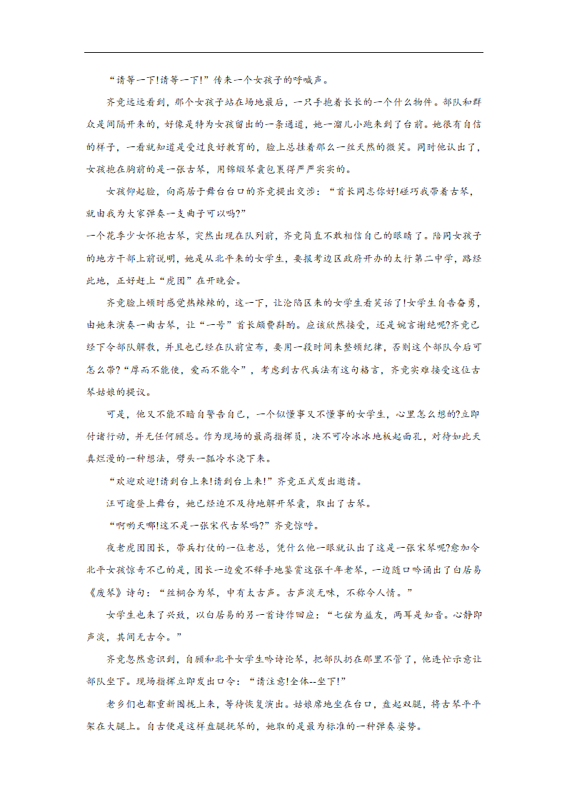 2021届高考语文金榜押题卷（适用于新课标全国卷Ⅰ地区）含答案.doc第5页