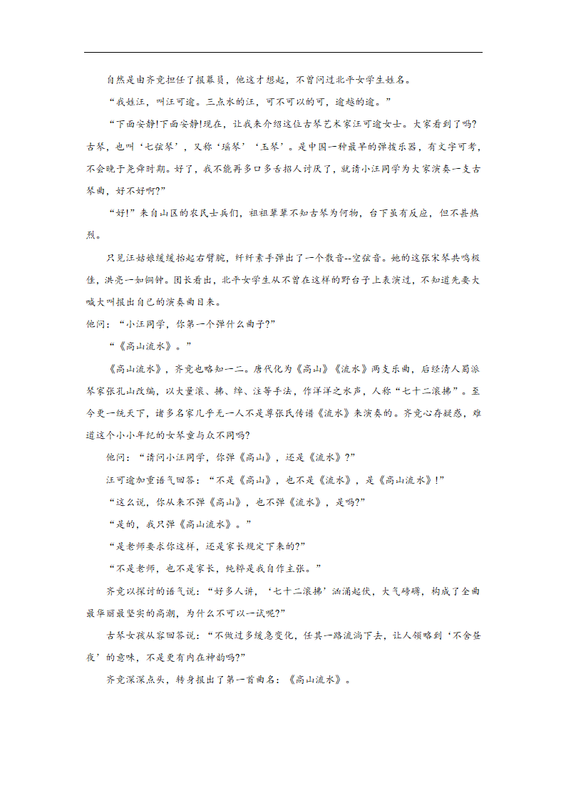 2021届高考语文金榜押题卷（适用于新课标全国卷Ⅰ地区）含答案.doc第6页