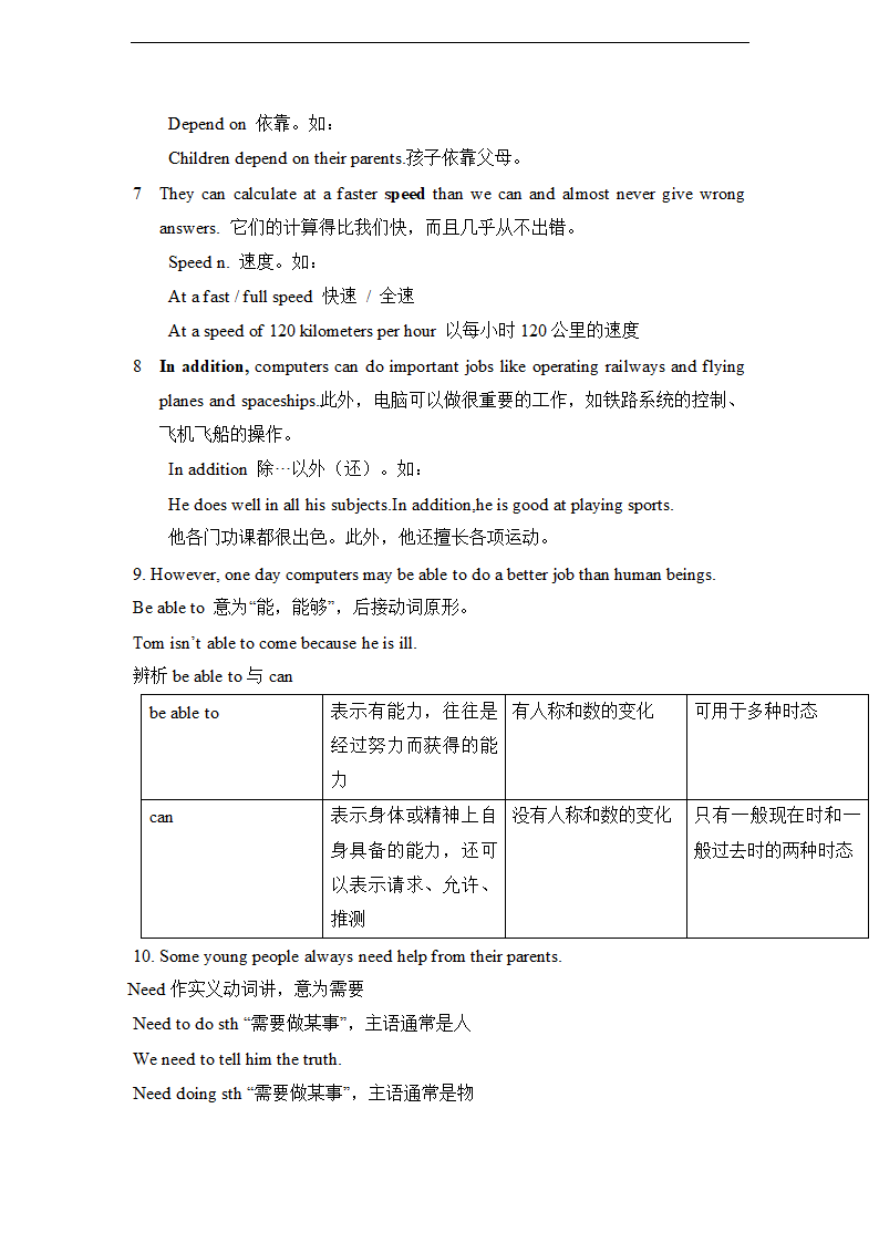 Unit  3  Computers单元学案.doc第2页