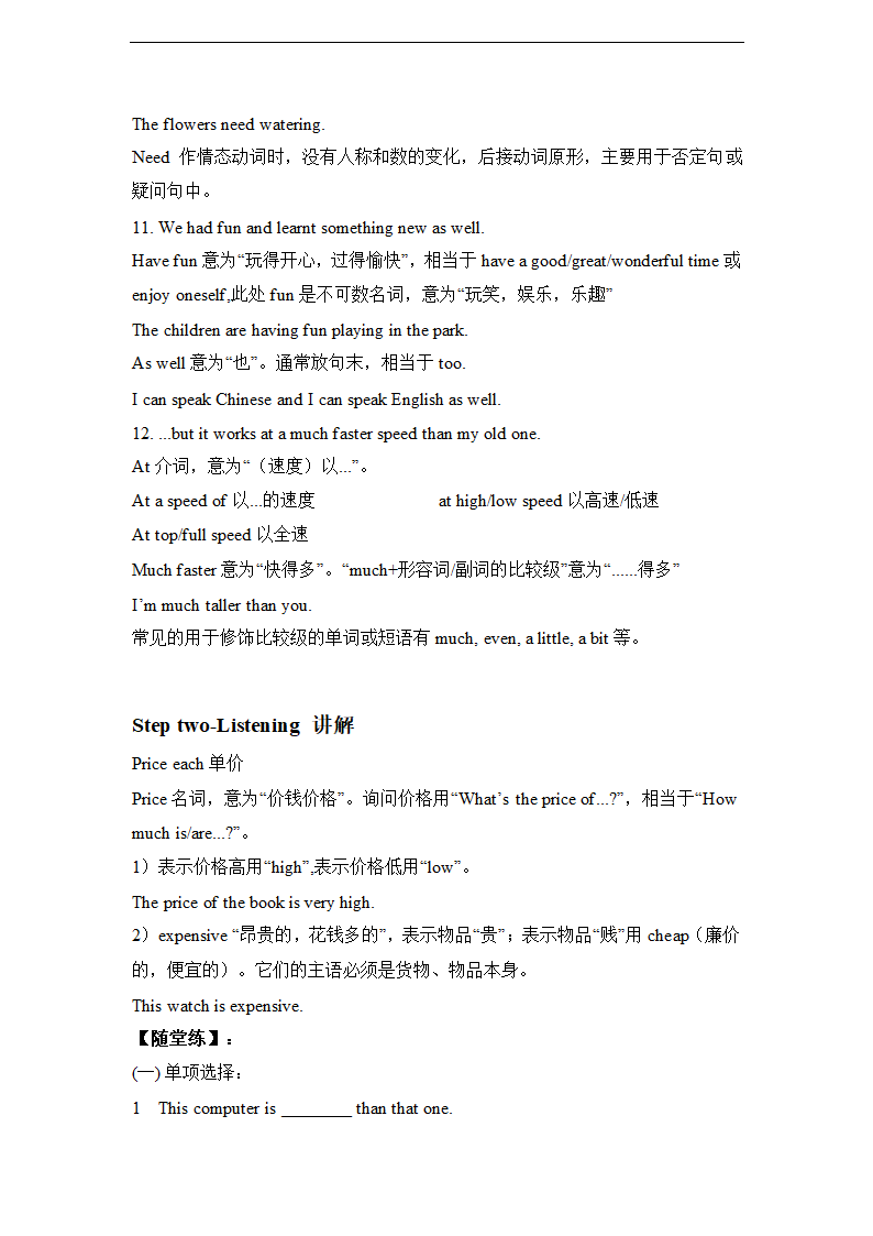 Unit  3  Computers单元学案.doc第3页