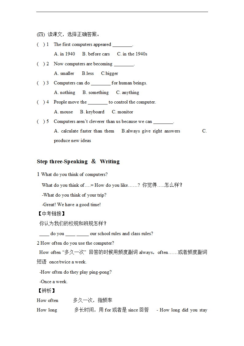 Unit  3  Computers单元学案.doc第5页