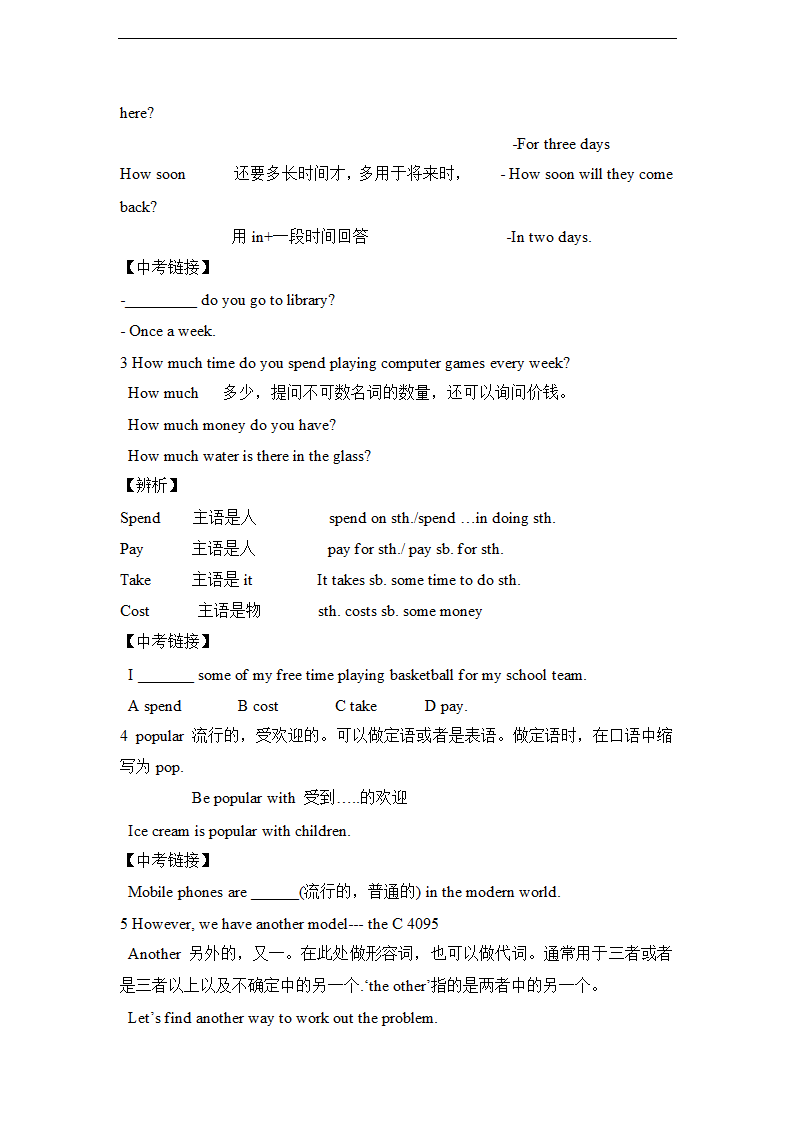 Unit  3  Computers单元学案.doc第6页