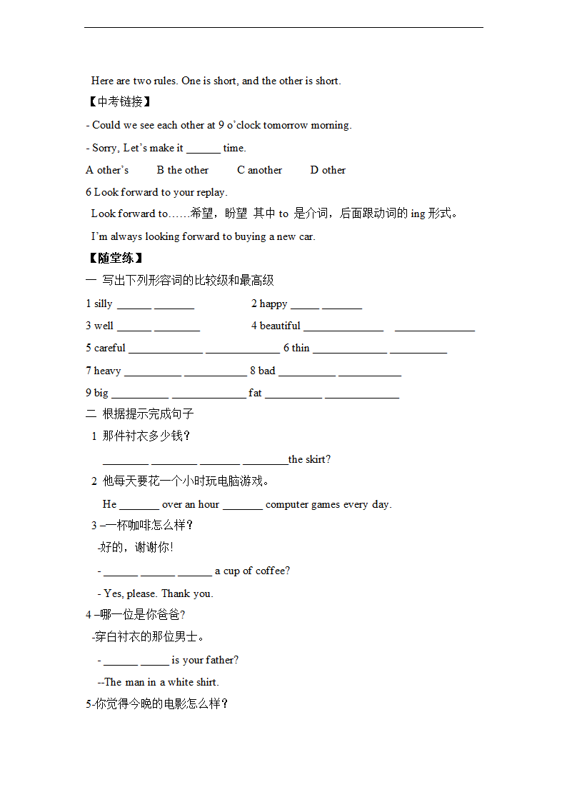 Unit  3  Computers单元学案.doc第7页