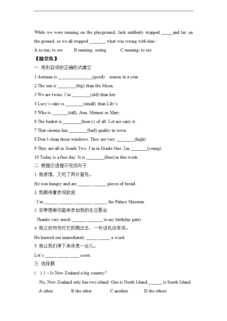 Unit  3  Computers单元学案.doc第10页