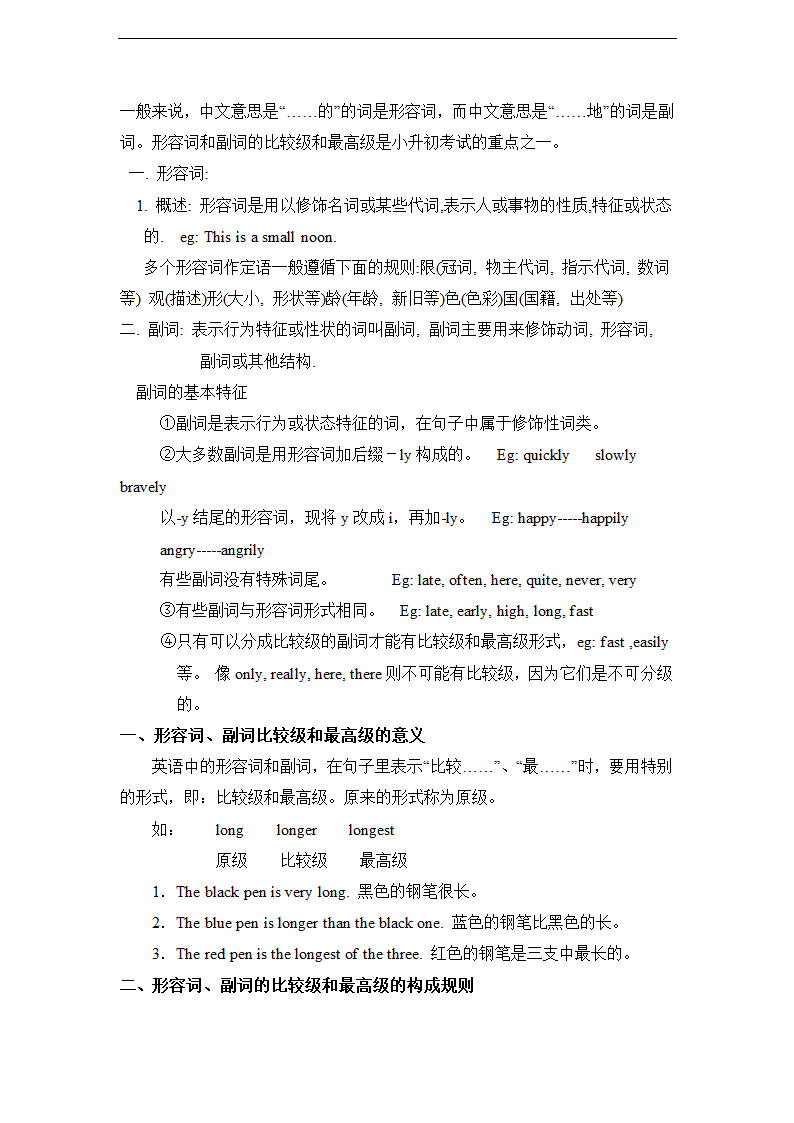 Unit  3  Computers单元学案.doc第12页