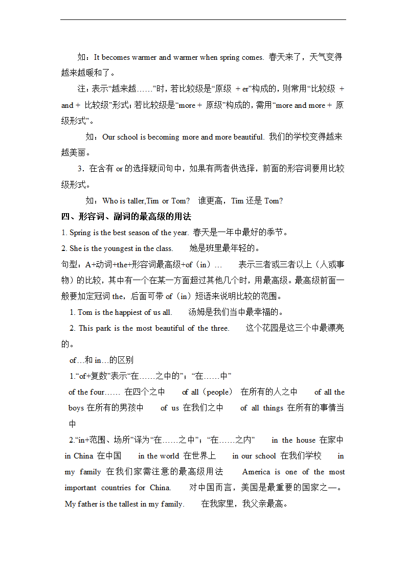 Unit  3  Computers单元学案.doc第14页