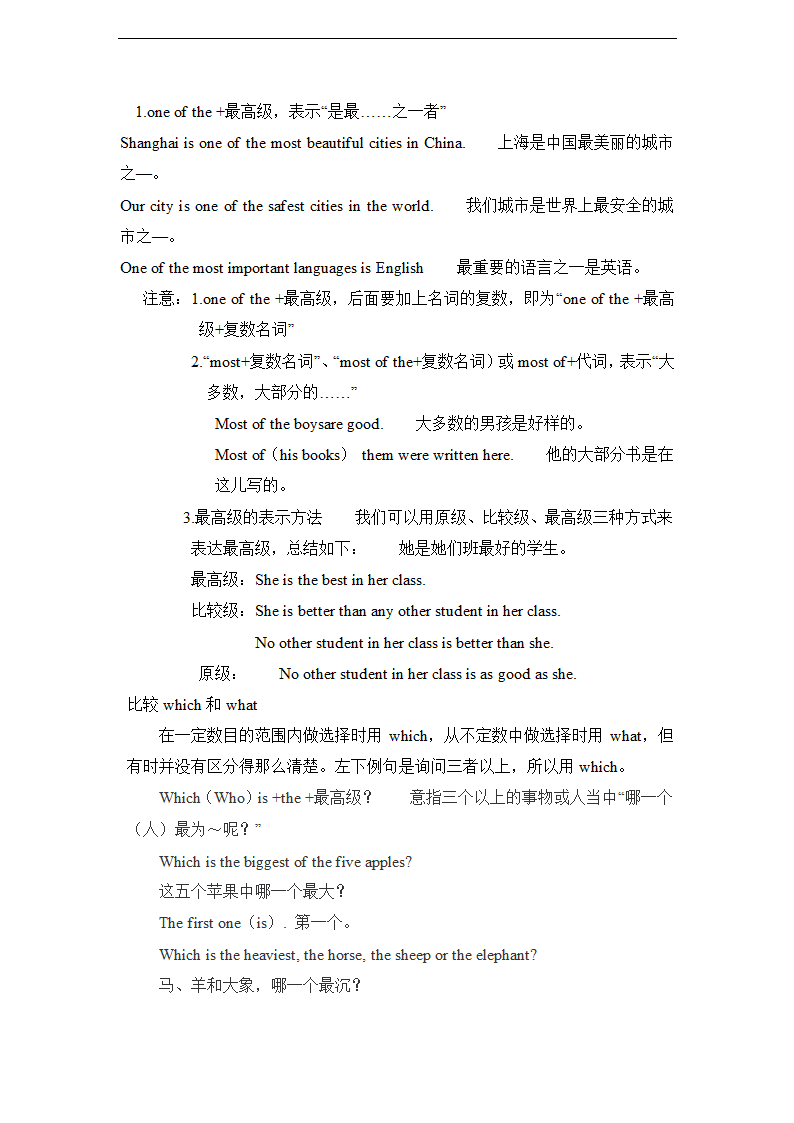 Unit  3  Computers单元学案.doc第15页