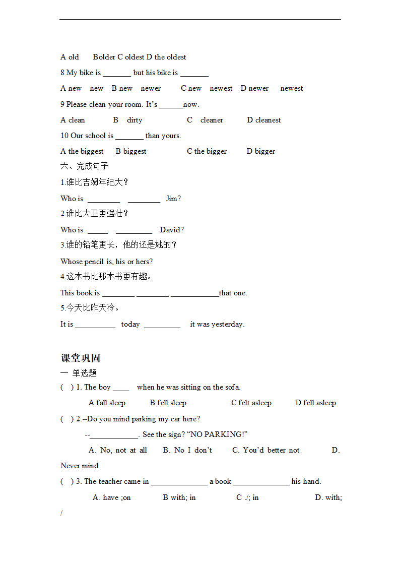 Unit  3  Computers单元学案.doc第18页