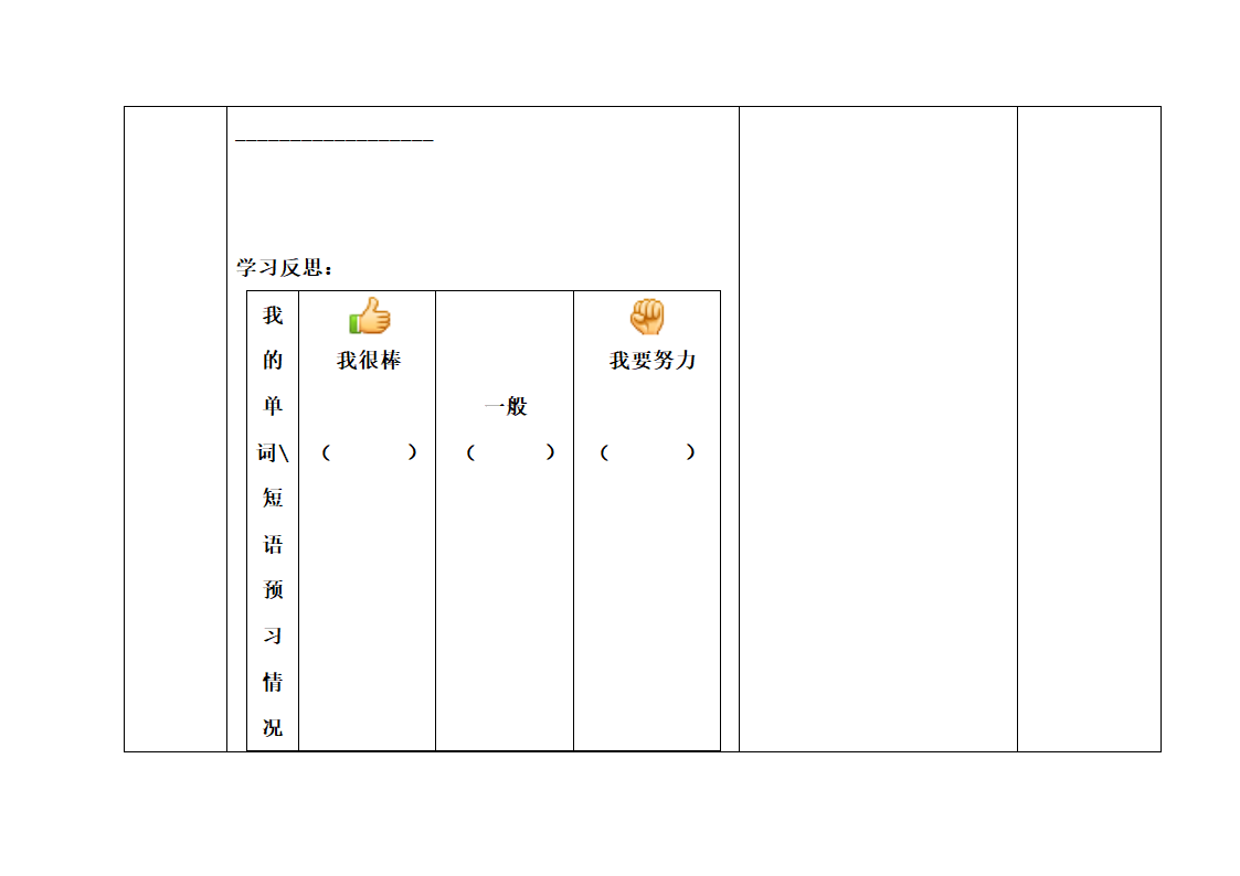 Lesson19：Time__for__Breakfast！精品学案.doc.doc第4页