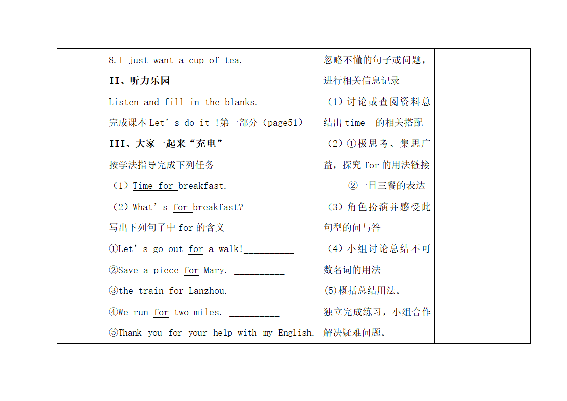 Lesson19：Time__for__Breakfast！精品学案.doc.doc第6页