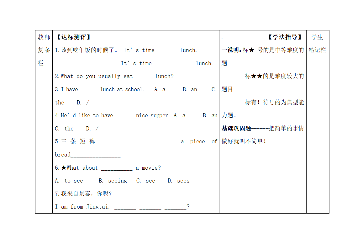 Lesson19：Time__for__Breakfast！精品学案.doc.doc第9页