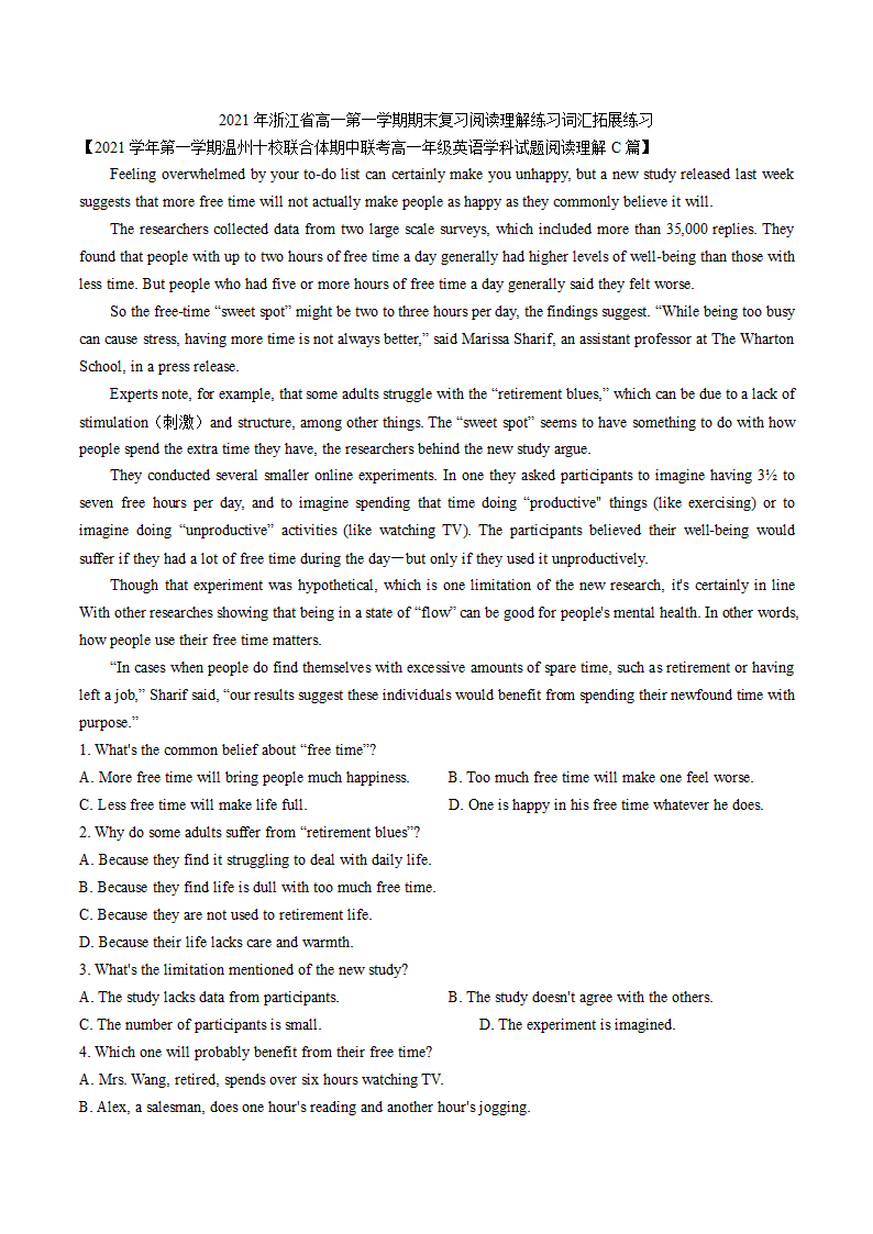 2021-2022学年浙江省高一英语上学期期末复习阅读理解练习 词汇拓展练习学案（含答案）.doc第1页