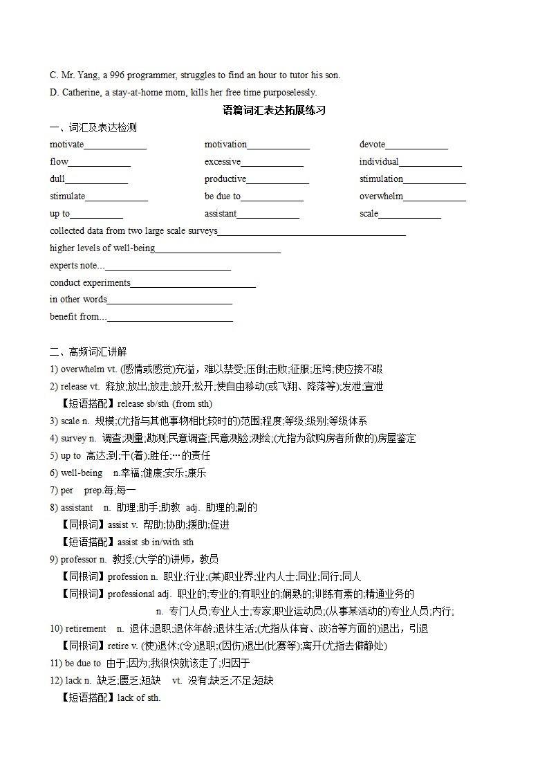 2021-2022学年浙江省高一英语上学期期末复习阅读理解练习 词汇拓展练习学案（含答案）.doc第2页