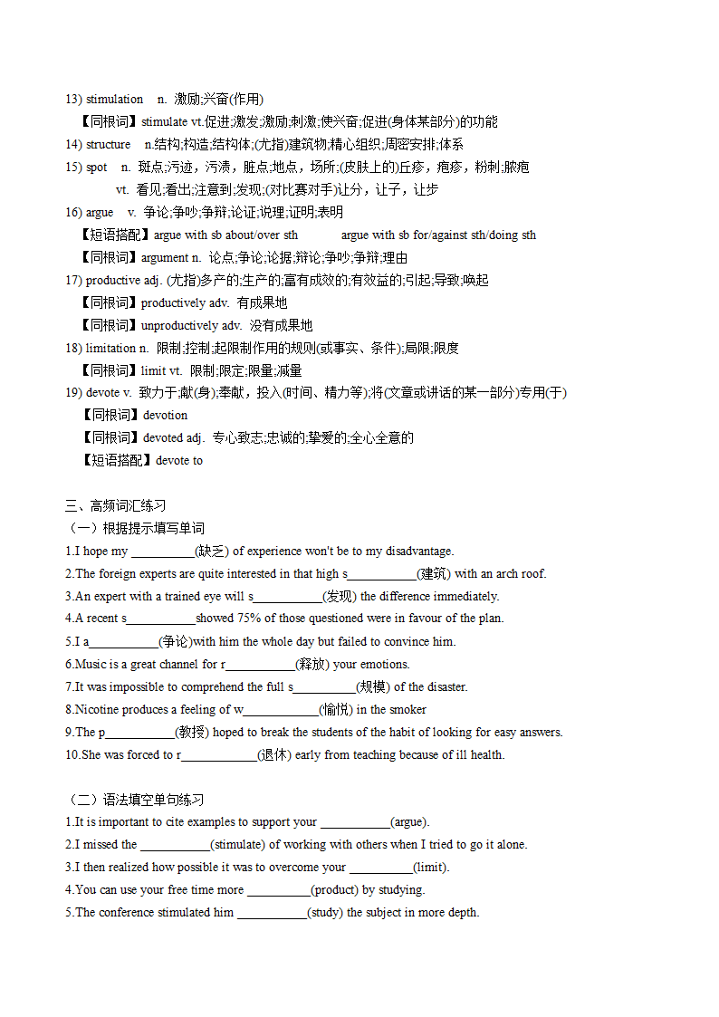 2021-2022学年浙江省高一英语上学期期末复习阅读理解练习 词汇拓展练习学案（含答案）.doc第3页