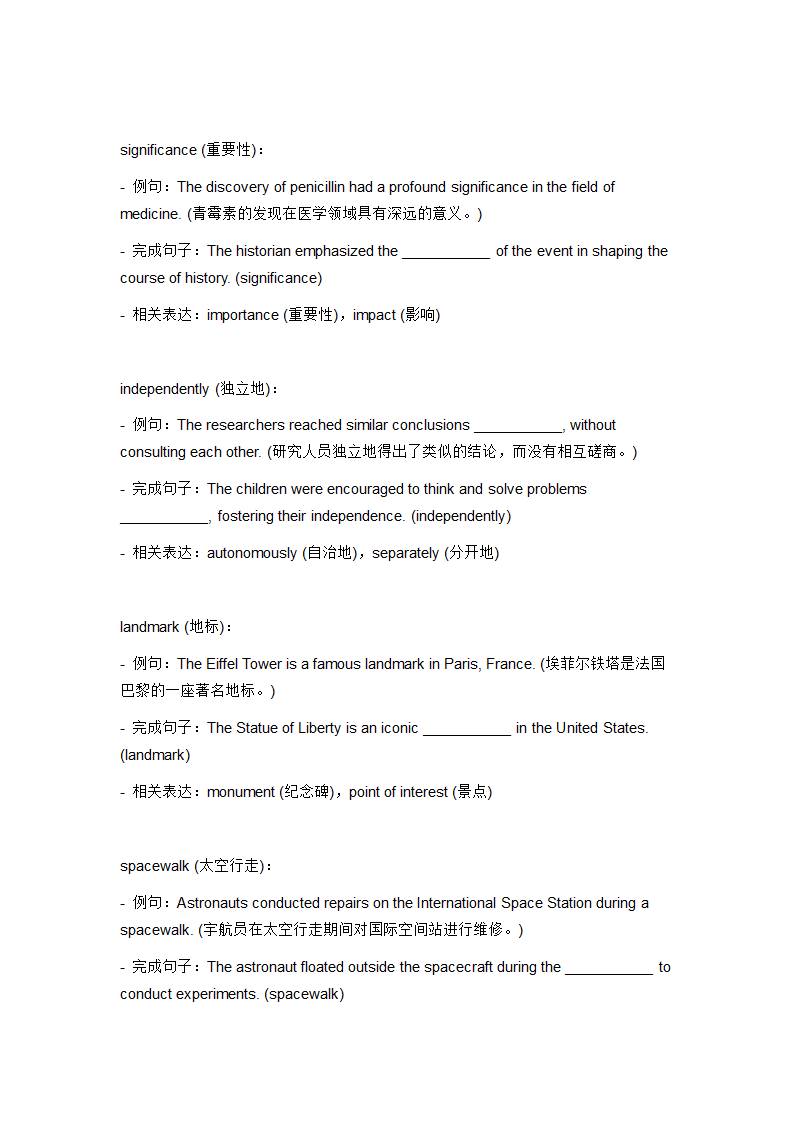 2024年仁爱版中考英语一轮复习九年级上册 Unit 4 Topic 3 词汇复测练习（无答案）.doc第2页