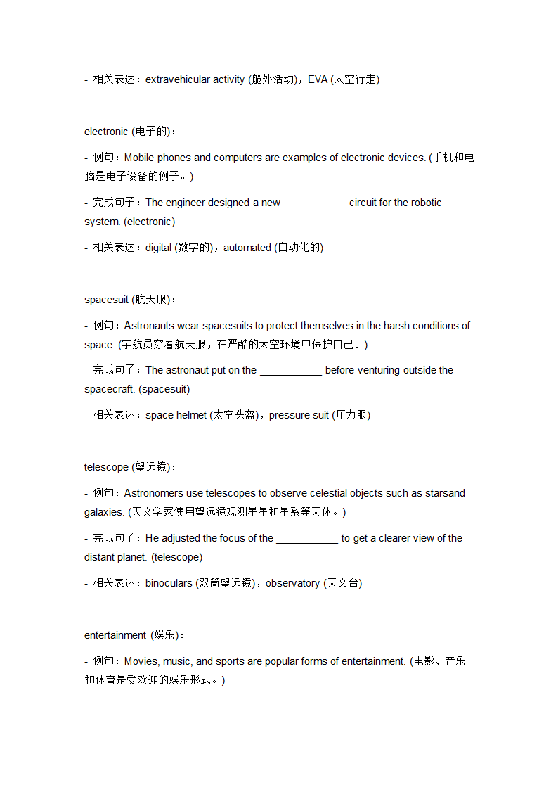 2024年仁爱版中考英语一轮复习九年级上册 Unit 4 Topic 3 词汇复测练习（无答案）.doc第3页