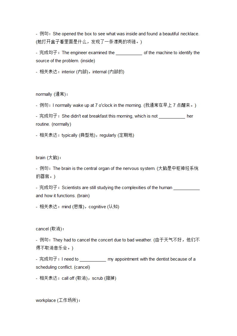 2024年仁爱版中考英语一轮复习九年级上册 Unit 4 Topic 3 词汇复测练习（无答案）.doc第5页