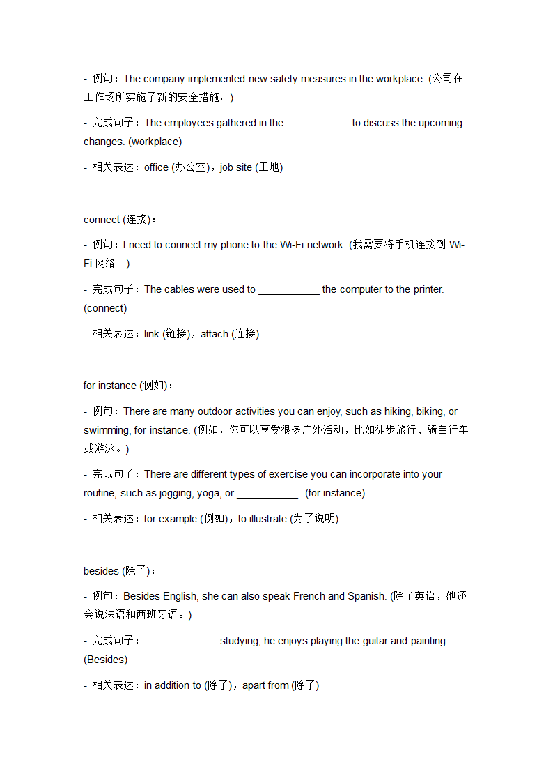 2024年仁爱版中考英语一轮复习九年级上册 Unit 4 Topic 3 词汇复测练习（无答案）.doc第6页