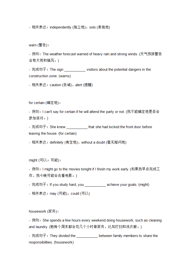 2024年仁爱版中考英语一轮复习九年级上册 Unit 4 Topic 3 词汇复测练习（无答案）.doc第8页