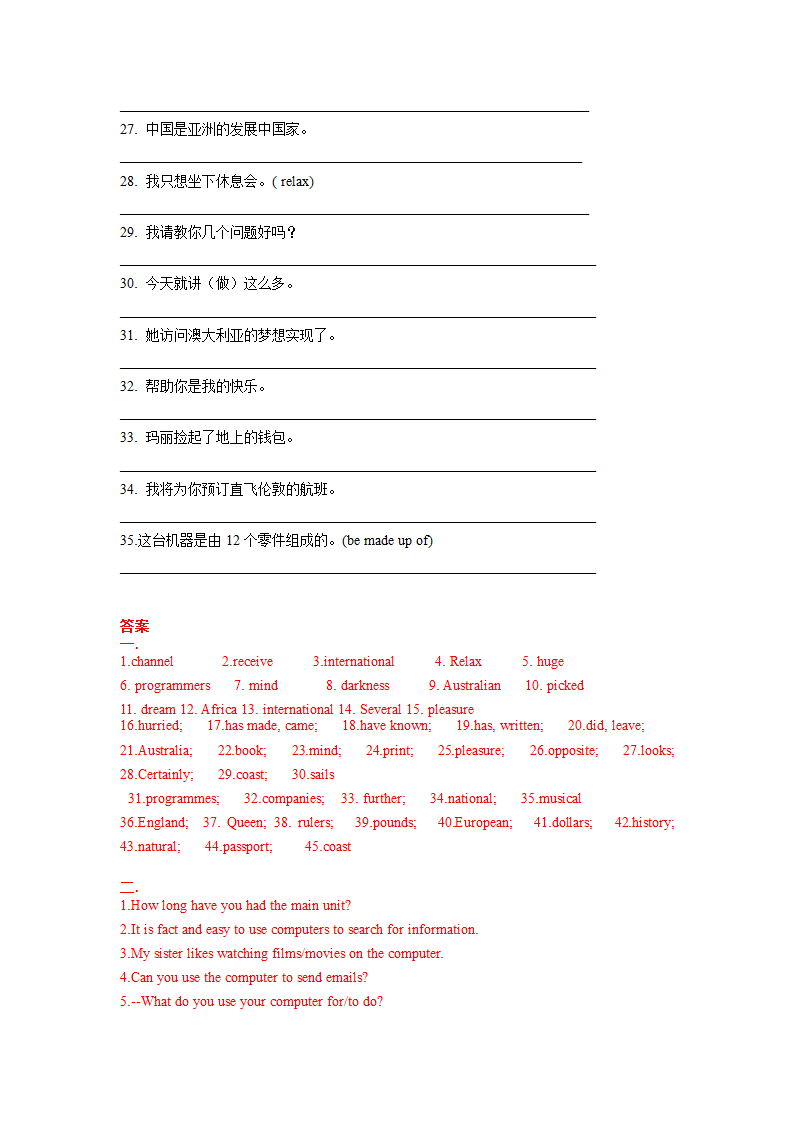 Unit3 Online tours词汇填空与完成句子练习（含答案）.doc第4页