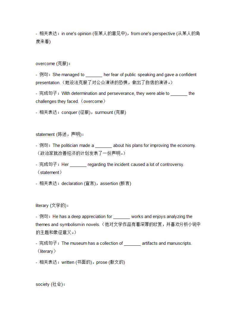 2024年仁爱版中考英语一轮复习九年级下册 Unit 6 Topic 2 词汇复测练习（无答案）.doc第2页