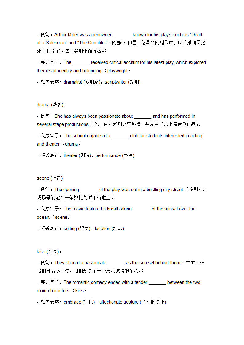 2024年仁爱版中考英语一轮复习九年级下册 Unit 6 Topic 2 词汇复测练习（无答案）.doc第4页