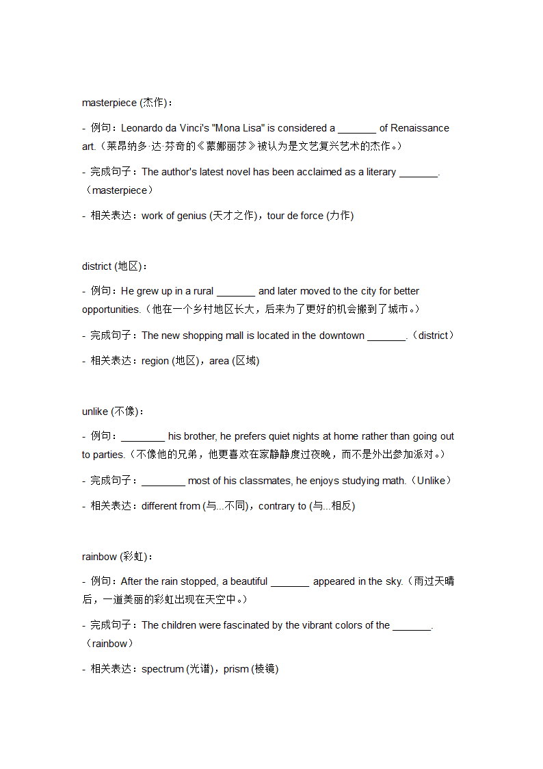 2024年仁爱版中考英语一轮复习九年级下册 Unit 6 Topic 2 词汇复测练习（无答案）.doc第5页