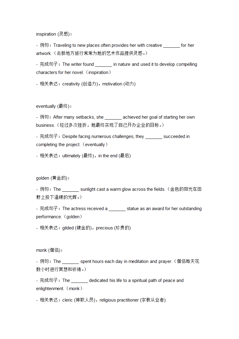 2024年仁爱版中考英语一轮复习九年级下册 Unit 6 Topic 2 词汇复测练习（无答案）.doc第6页