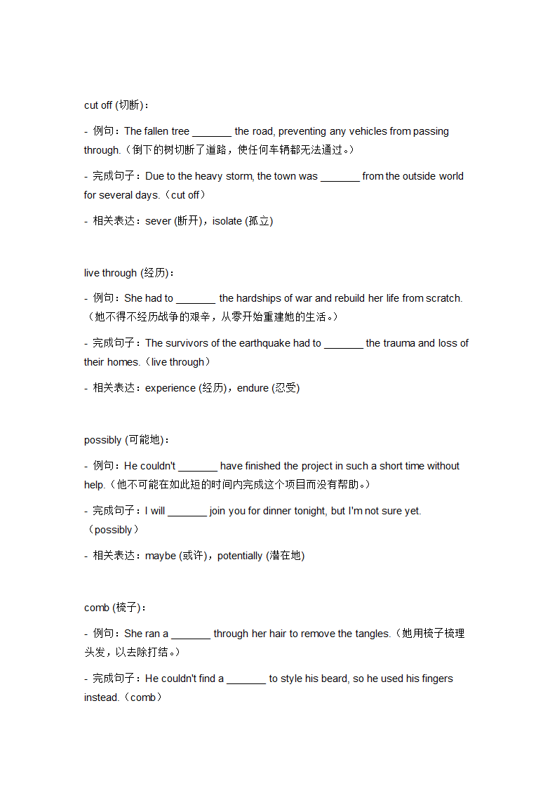 2024年仁爱版中考英语一轮复习九年级下册 Unit 6 Topic 2 词汇复测练习（无答案）.doc第9页